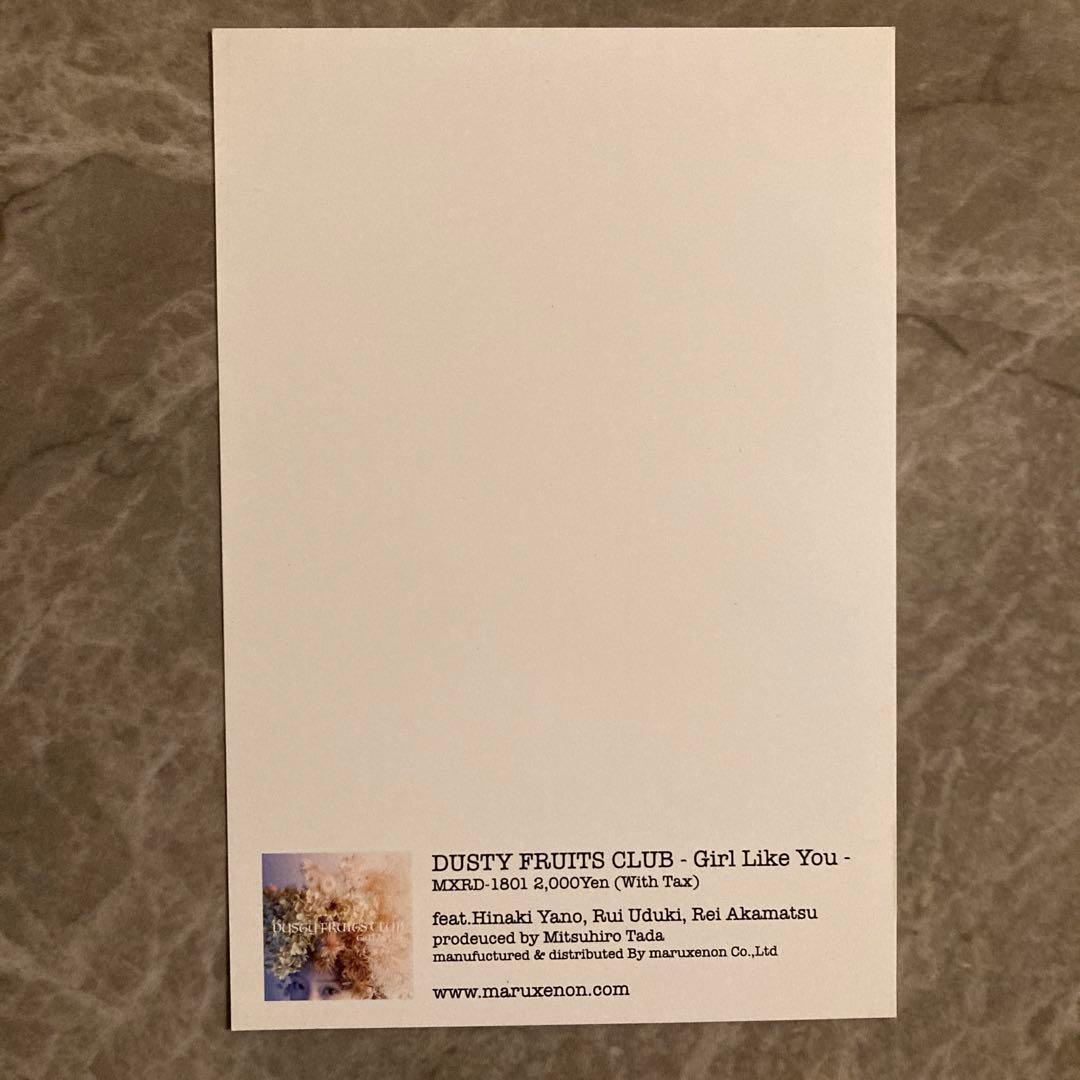 矢野妃菜喜 Girl Like You 直筆サイン入りポストカード（3枚）付き