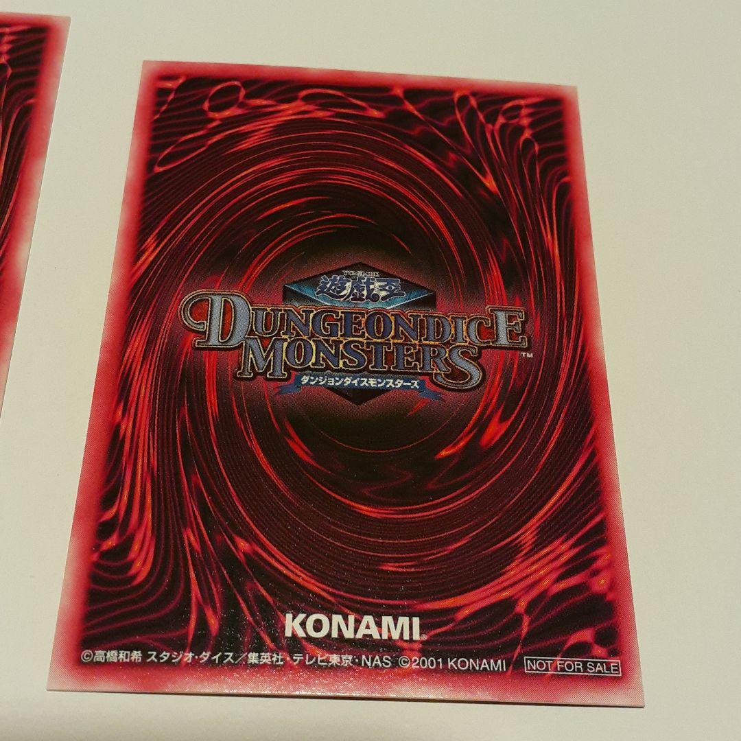 遊戯王ダンジョンモンスターズブラックマジシャンガール3枚ウルトラセット