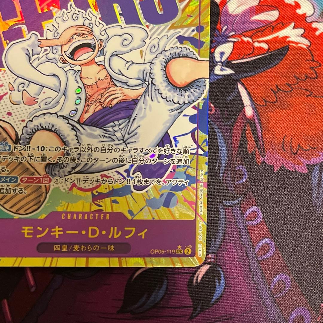 モンキー・D・ルフィ OP05-119 原作絵 シクパラ シークレットパラレル