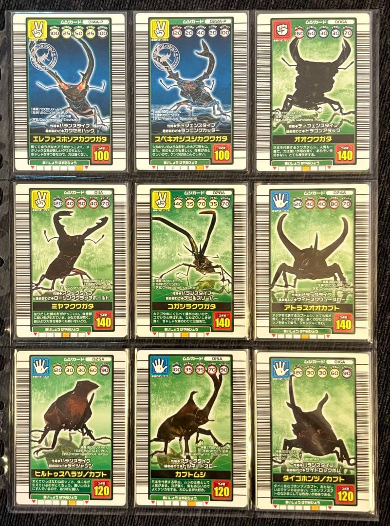 ☆美品/希少☆ムシキング2003秋第3弾☆フルコンプリート＋1 ※カード