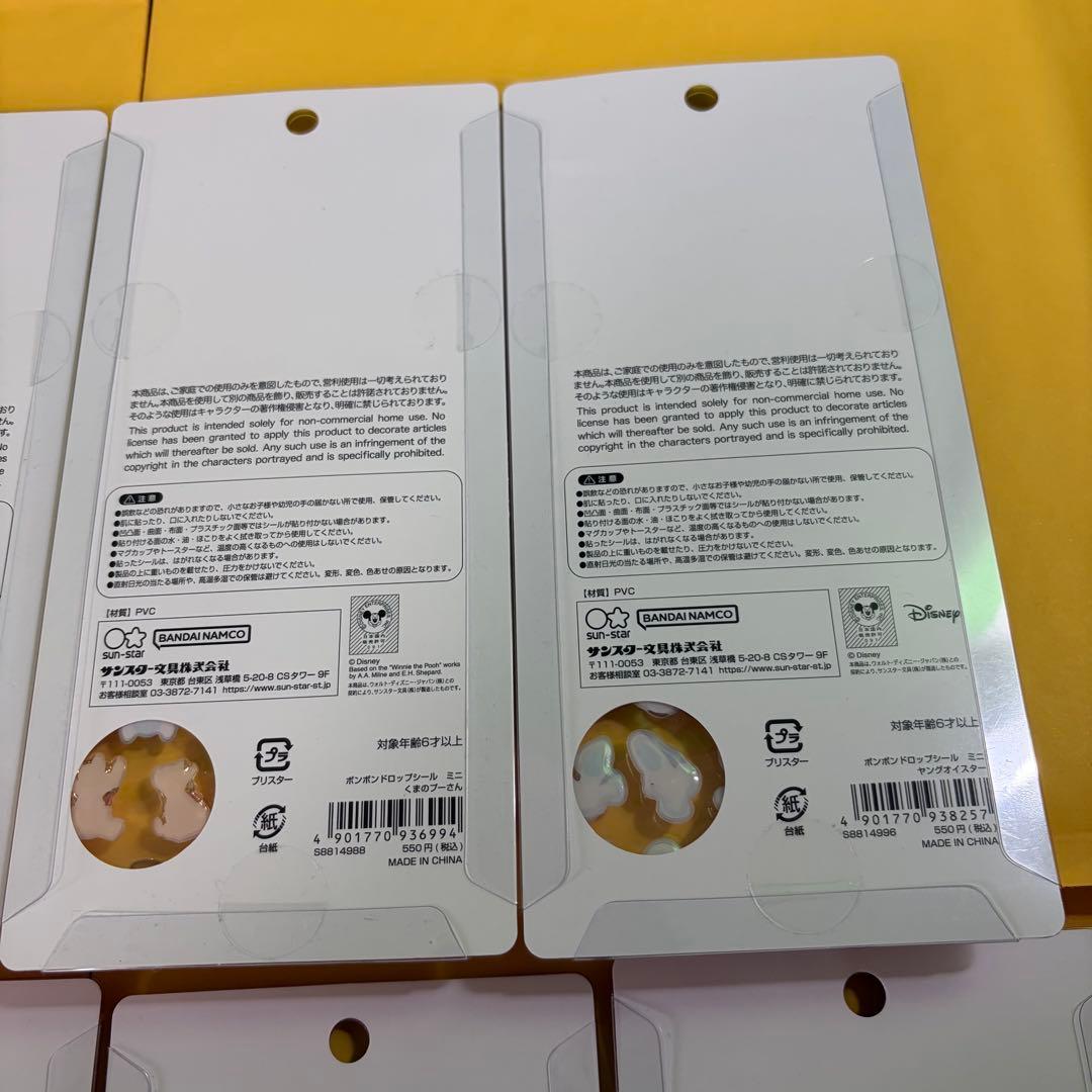 【正規品】ボンボンドロップシール　ミニ　ディズニー 全8種セット　mini