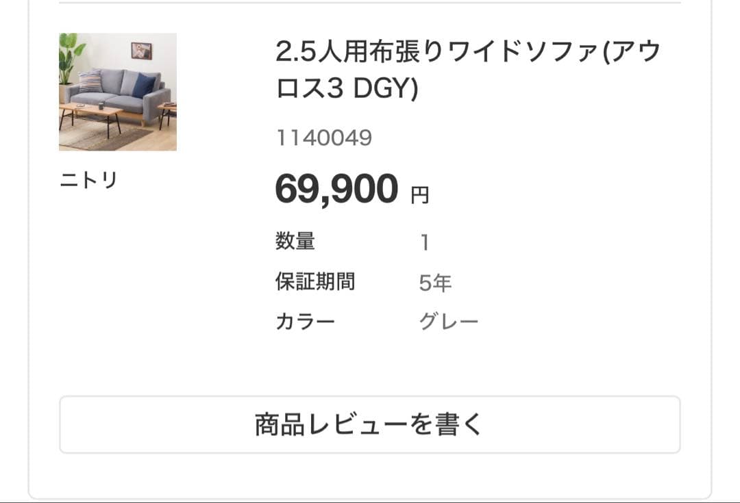 【引き取り限定】ニトリ2.5人用布張りワイドソファ　川崎市