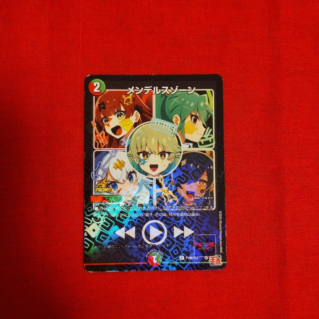 メンデルスゾーン プロモ - メルカリ