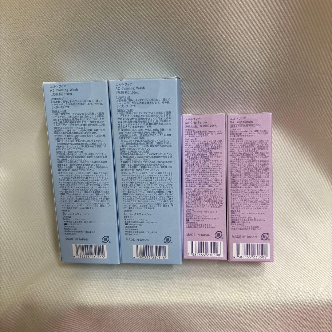 【新品4点】エルトフィア AZカーミングウォッシュ ＆NAグリップセラム セット