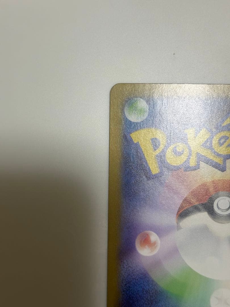 ピカチュウex スタートデッキ100 sar