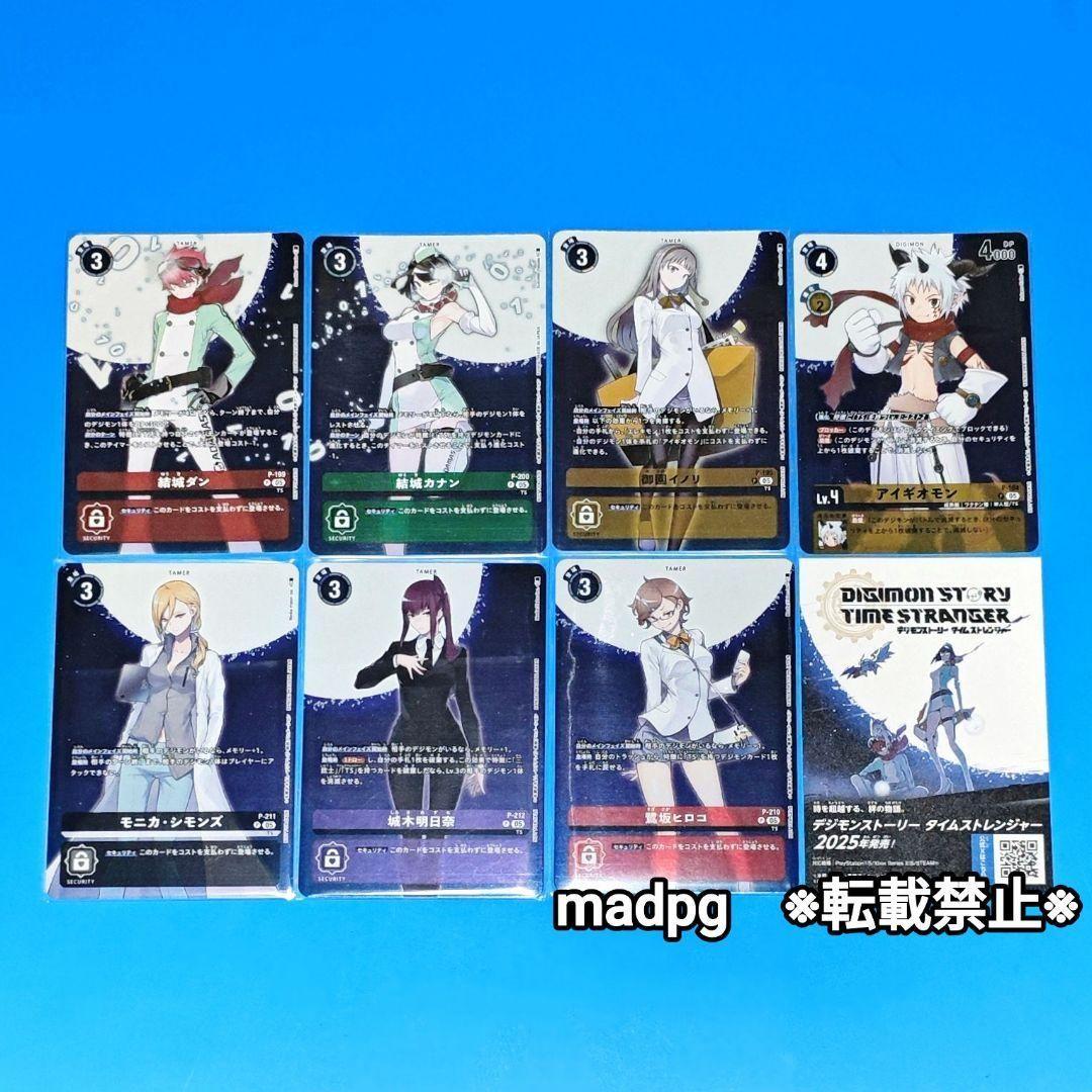 デジモンストーリータイムストレンジャープロモーションカード