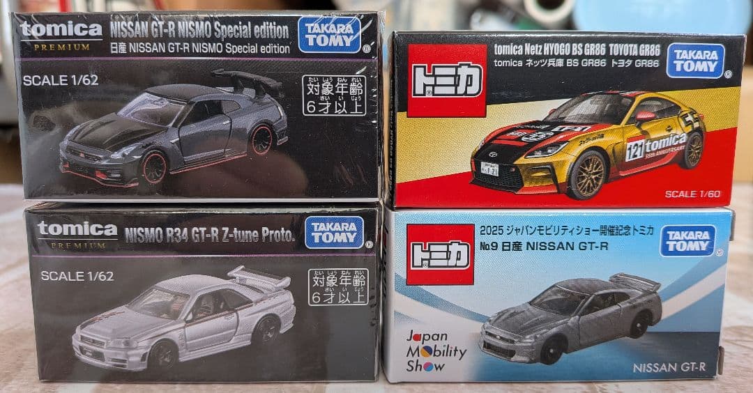 ジャパンモビリティショー2025限定トミカ プレミアム2種他4台セット