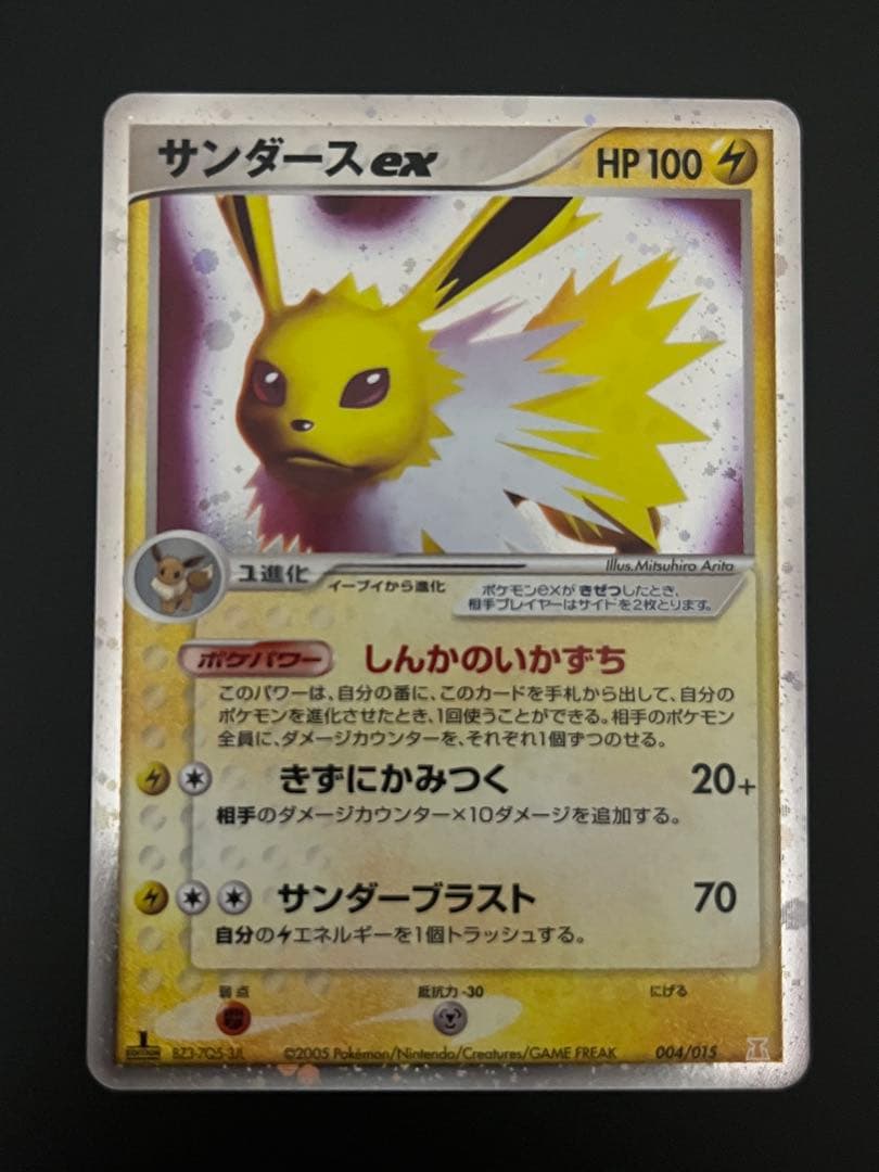 未使用 極美品 ホロンの研究塔ハーフデッキ シャワーズ ブースター