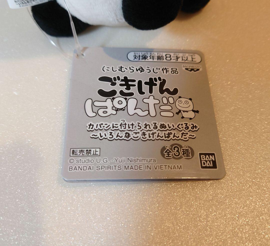 にしむらゆうじ ごきげんぱんだ カバンに付けられるぬいぐるみ - メルカリ