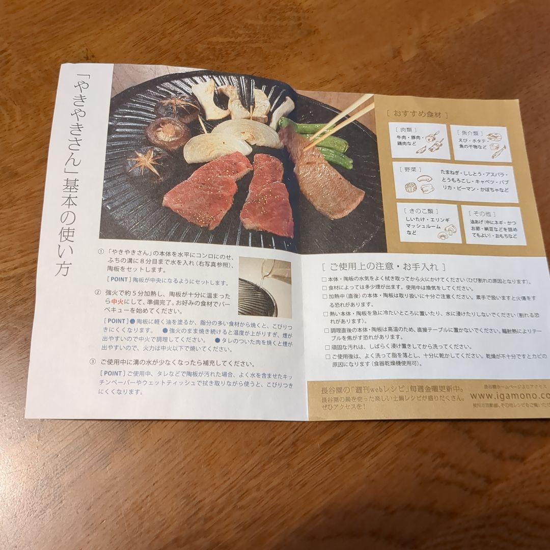 長谷園の微煙陶炉 やきやきさん(大)約3〜5人用(バーベキュー用グリル)