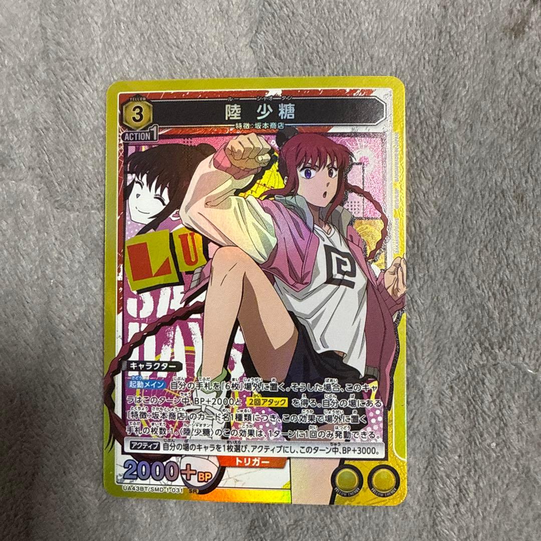 ユニオンアリーナ 坂本太郎sr - メルカリ