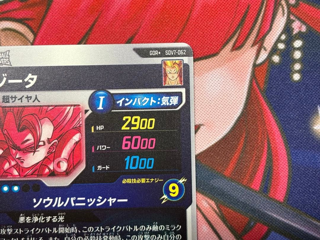 ドラゴンボールスーパーダイバーズ ゴジータ パラレル