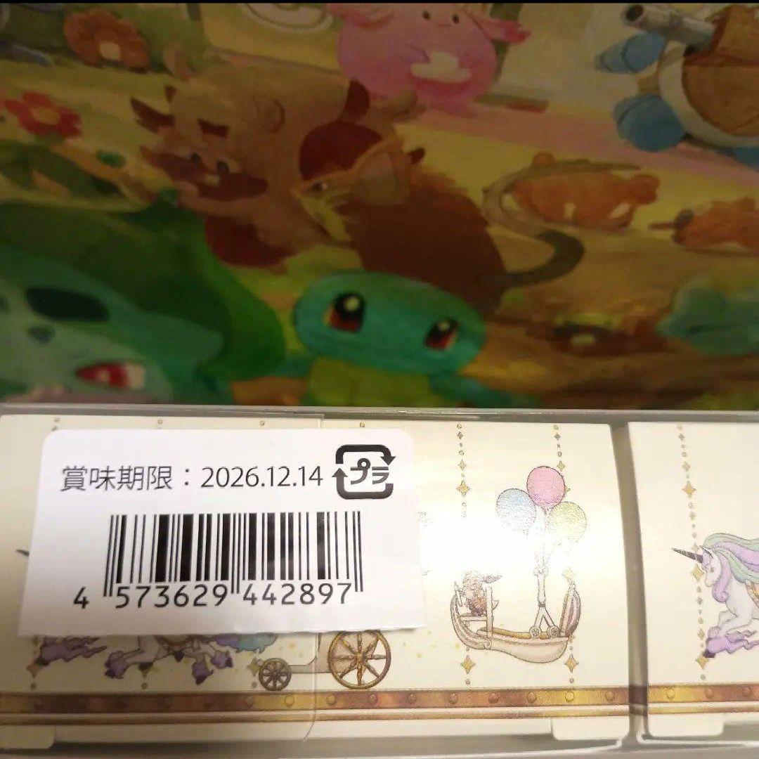 ポケパークカントー PoKePARK KANTO 限定 ハーブティーセット 9種