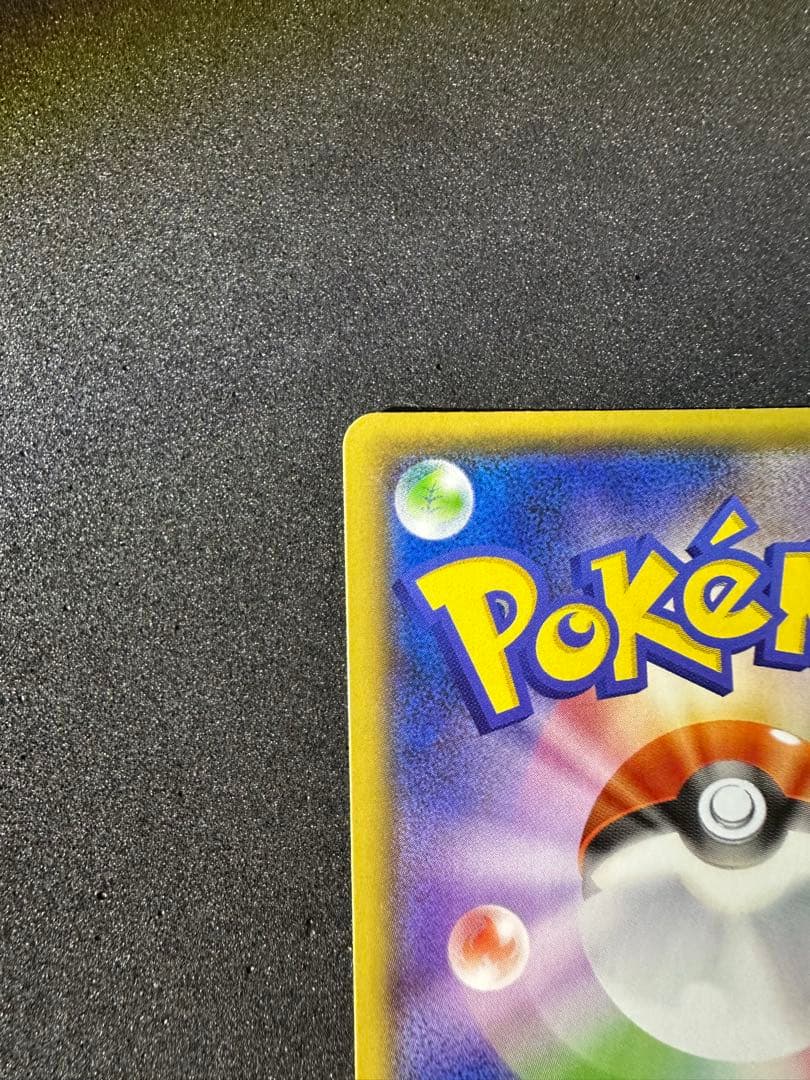 げんきのハチマキ チャンピオンズリーグ2021 PROMO