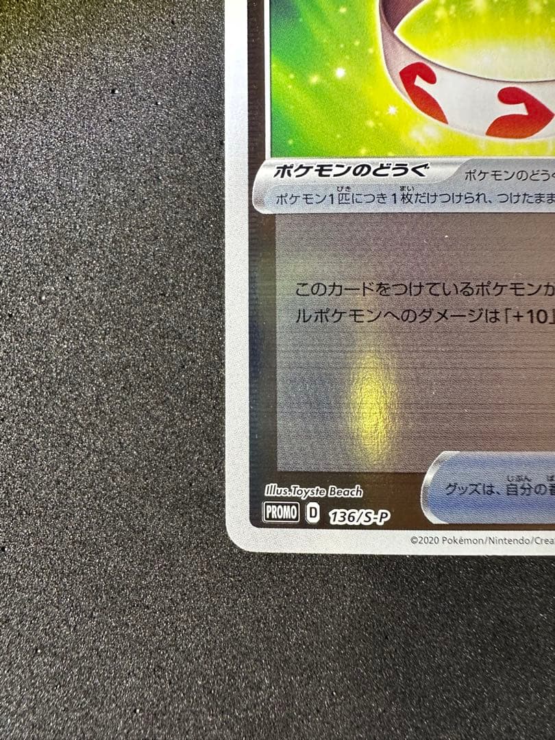 げんきのハチマキ チャンピオンズリーグ2021 PROMO