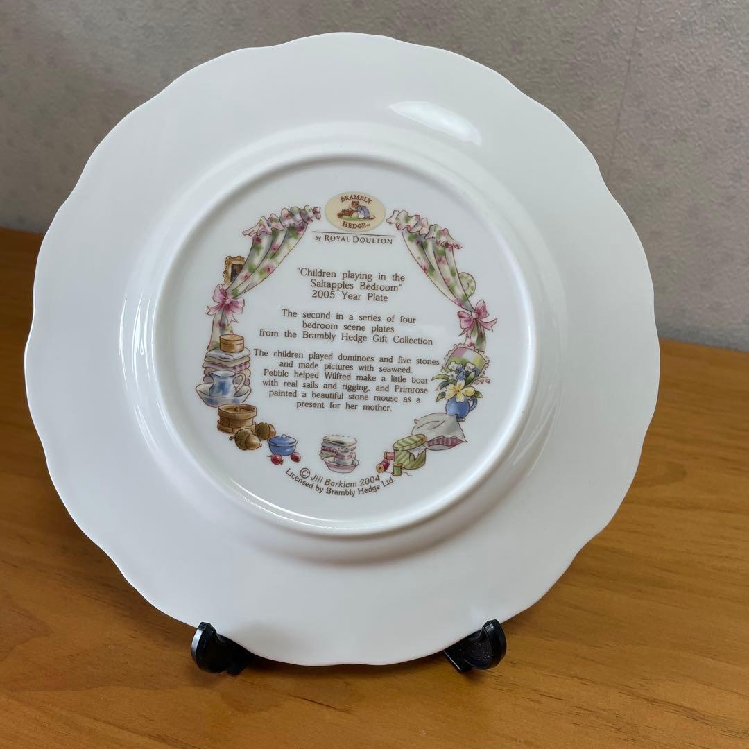 ロイヤルドルトン　ブランブリーヘッジ　2005年　イヤープレート