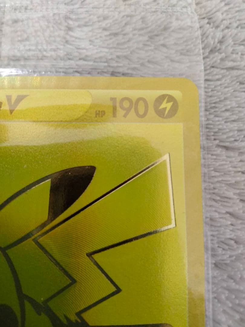 値下げ可能【希少エラーカード】ゴールデンピカチュウ 未開封 25th