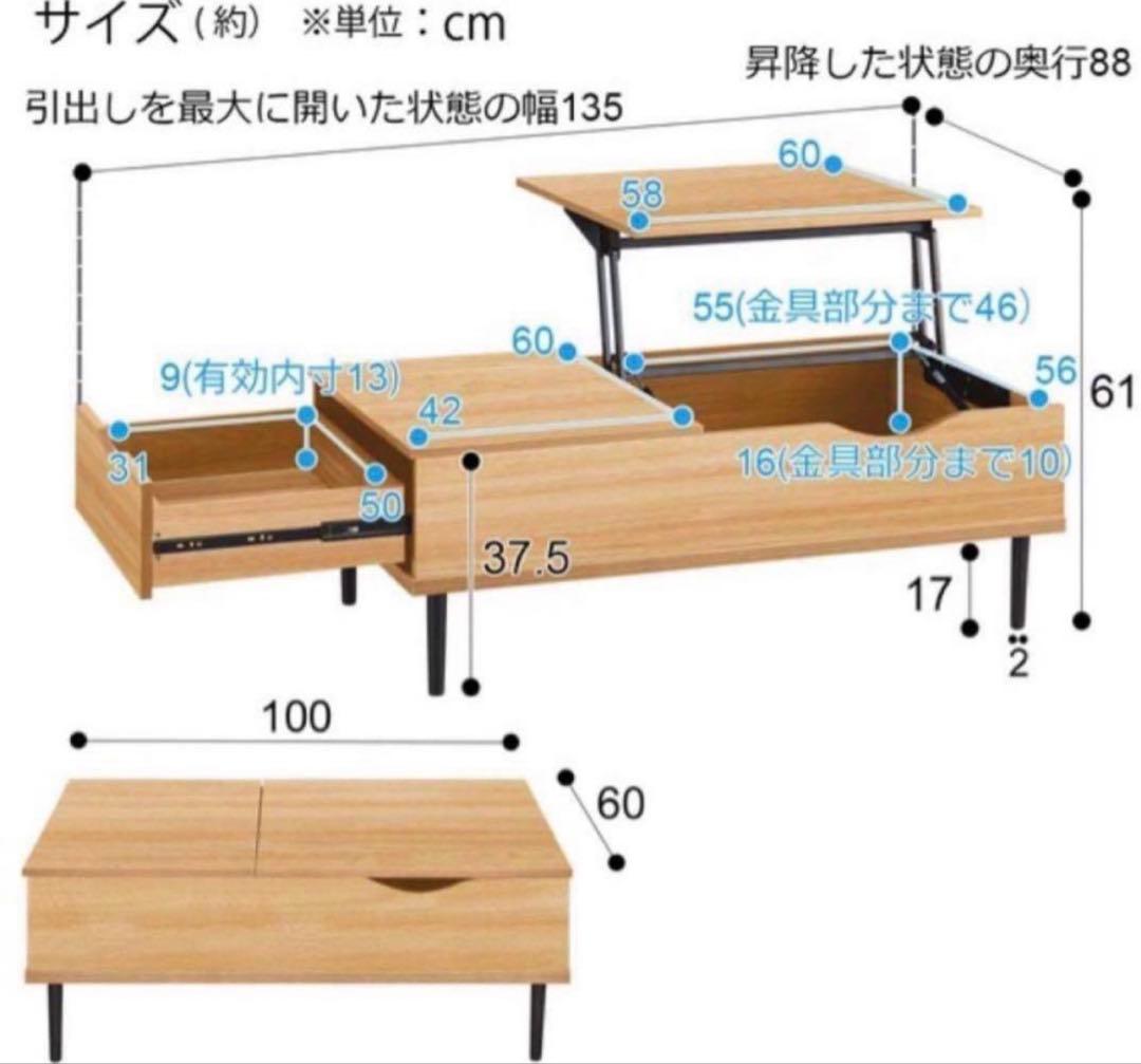 ニトリ　昇降リビングテーブル　リフティ　化粧シート剥がれあり