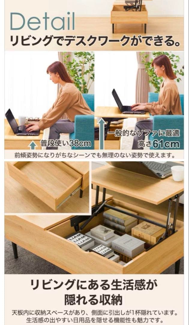 ニトリ　昇降リビングテーブル　リフティ　化粧シート剥がれあり