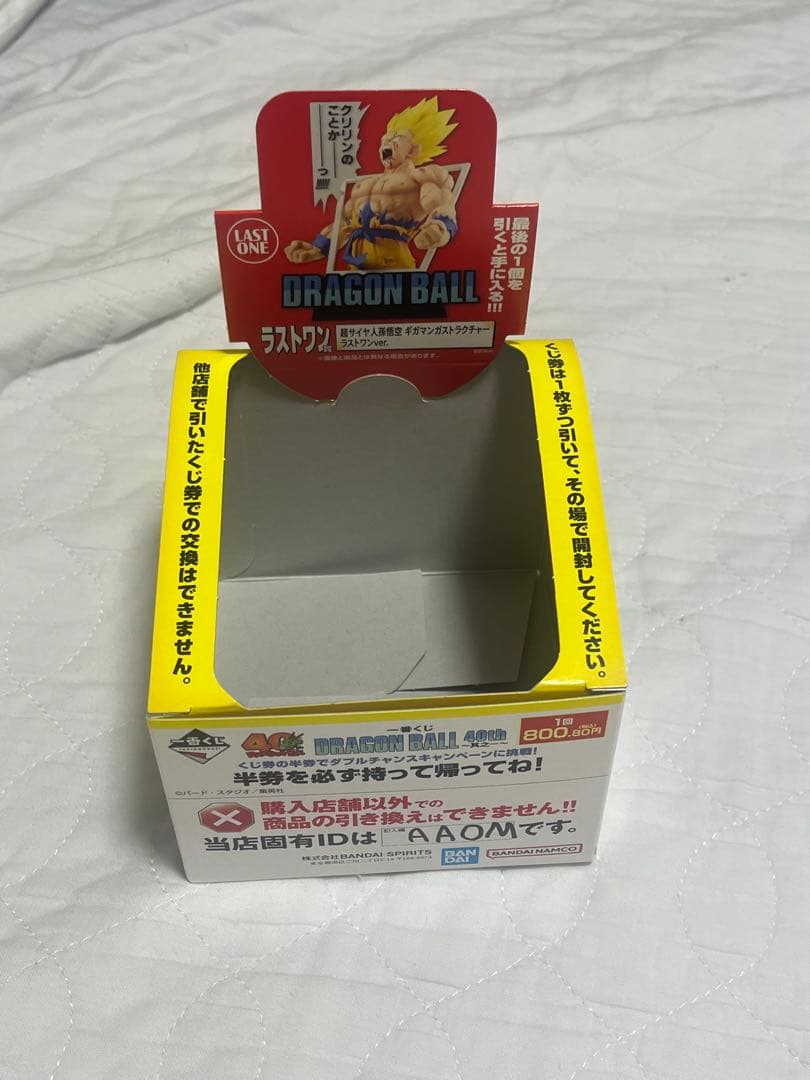 ドラゴンボール一番くじ A 、B 、E、ラストワン賞 未開封セット　下位賞付き
