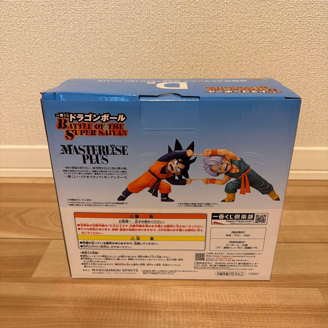 D賞 孫悟天＆トランクス MASTERLISE PLUS