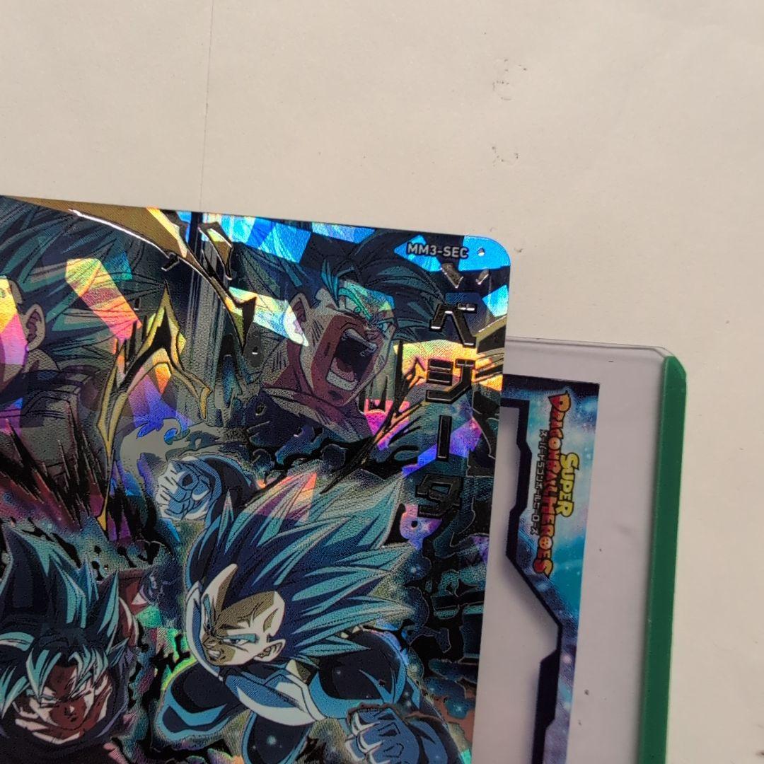 MM3-SEC ベジータ ↔️ 孫悟空　スーパードラゴンボールヒーローズ