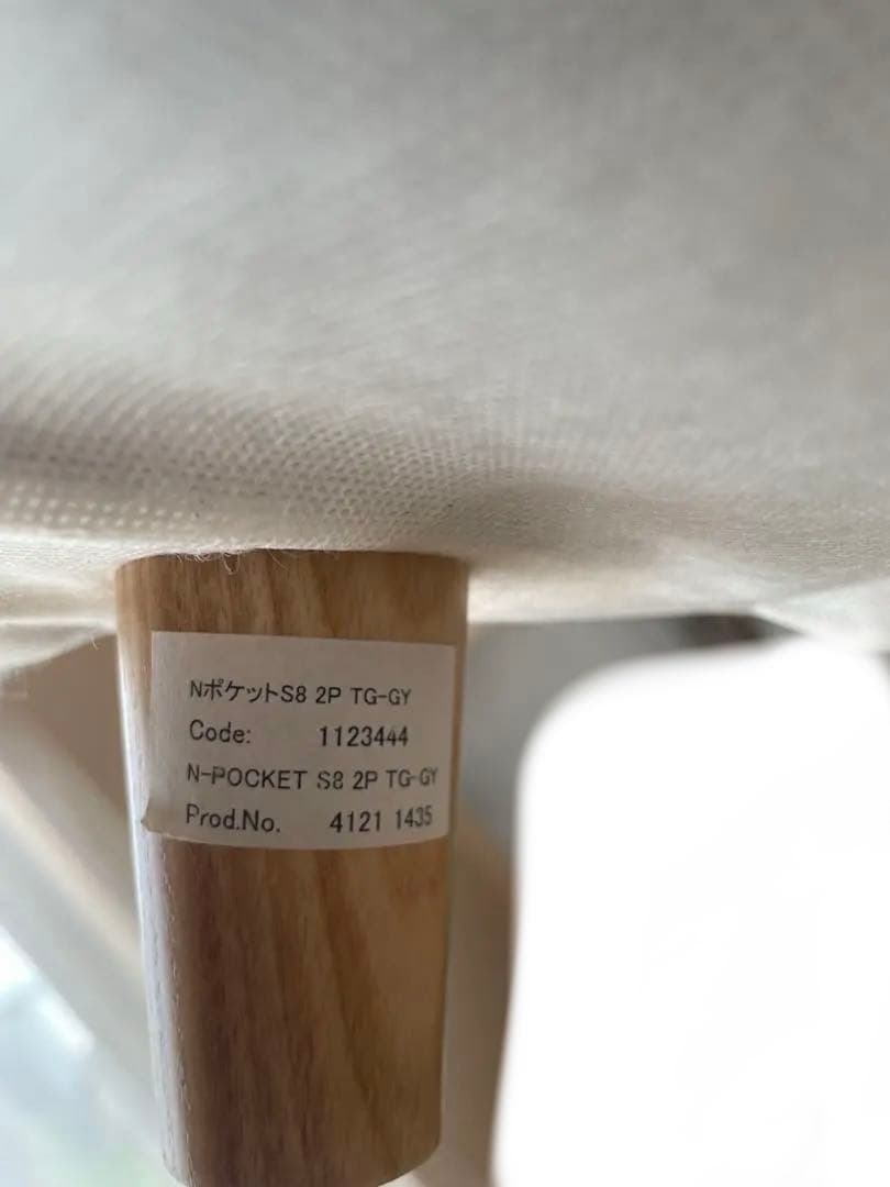 ニトリNポケット 2人掛けソファ 引取限定