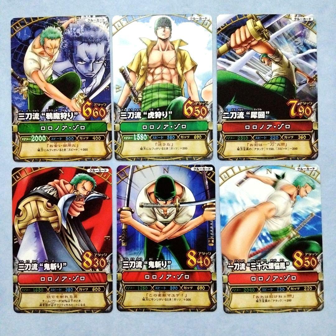 ワンピース ワンピーベリーマッチ カード ゾロ 6枚セット 希少 - メルカリ