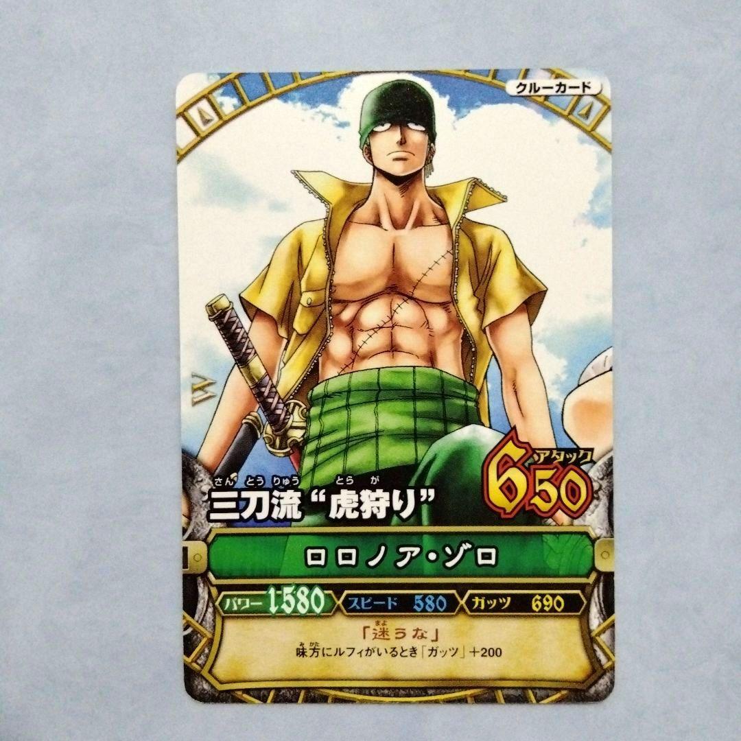 ワンピース ワンピーベリーマッチ カード ゾロ 6枚セット 希少 - メルカリ