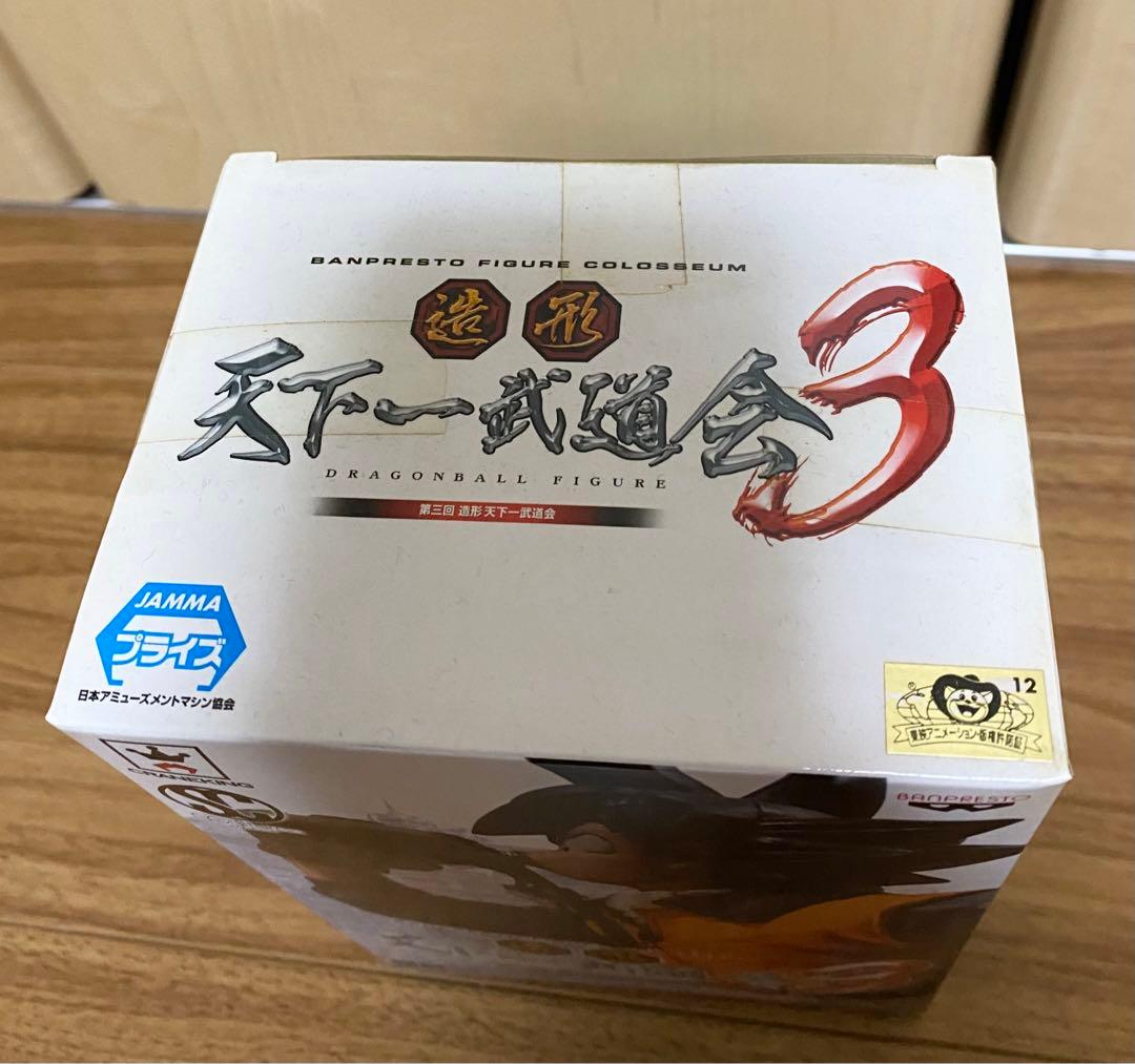 造形天下一武道会3 孫悟空(水筒悟空) フィギュア 新品未開封 - メルカリ