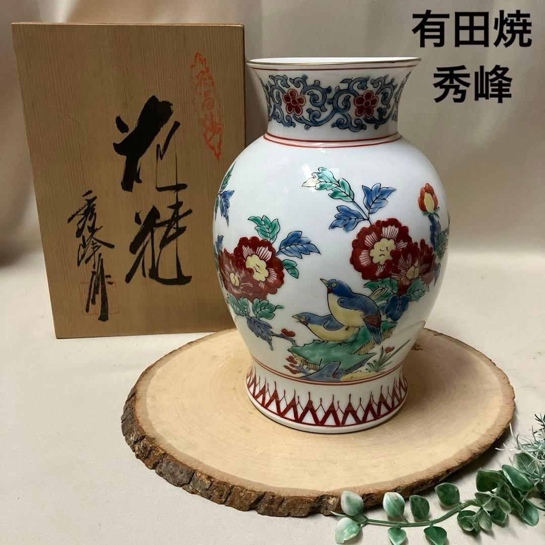 有田焼 秀峰作 花瓶 壺 フラワーベース 花鳥紋 木箱入 - メルカリ