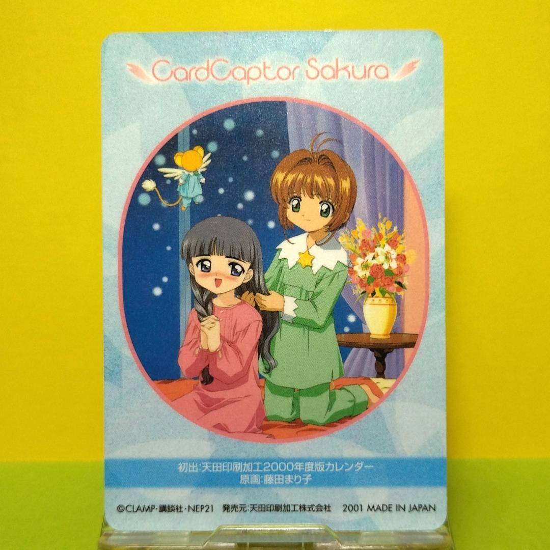 No.189 カードキャプターさくら アマダ ＰＰカード CLAMP キラ 希少