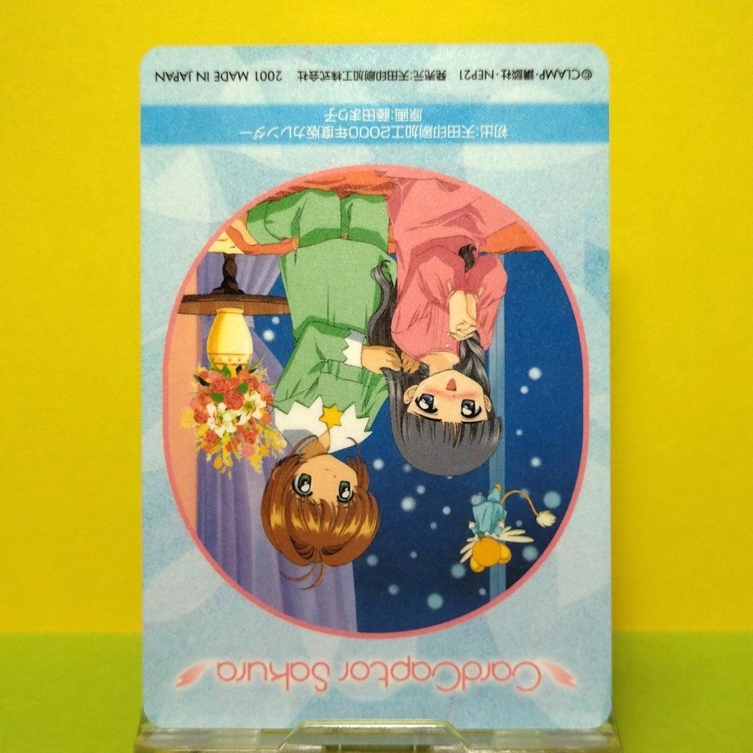 No.189 カードキャプターさくら アマダ ＰＰカード CLAMP キラ 希少