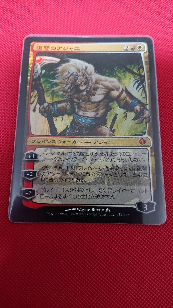 復讐のアジャニ ALA 日本語 FOIL 復讐のアジャニ ALA 日本語 FOIL 復讐のアジャニ ALA 日本語 FOIL 日