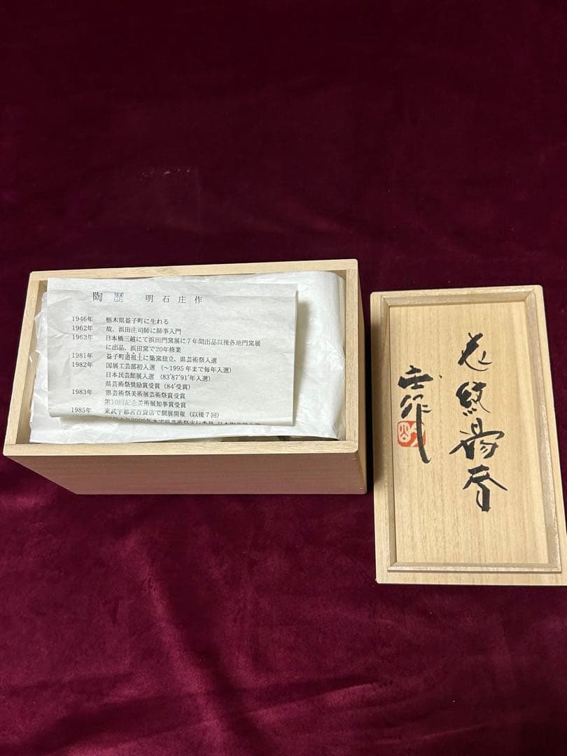 サボ 行先板】（表）土佐山田行 FOR TOSA−YAMADA（裏）高知行