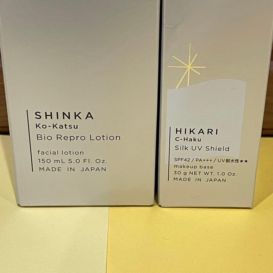 【未開封】GENiS 化粧水 化粧下地 2点セット