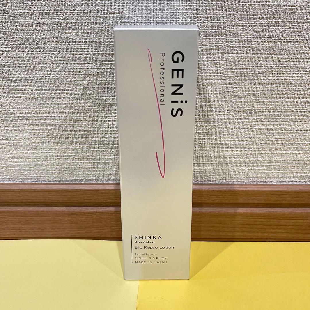 【未開封】GENiS 化粧水 化粧下地 2点セット