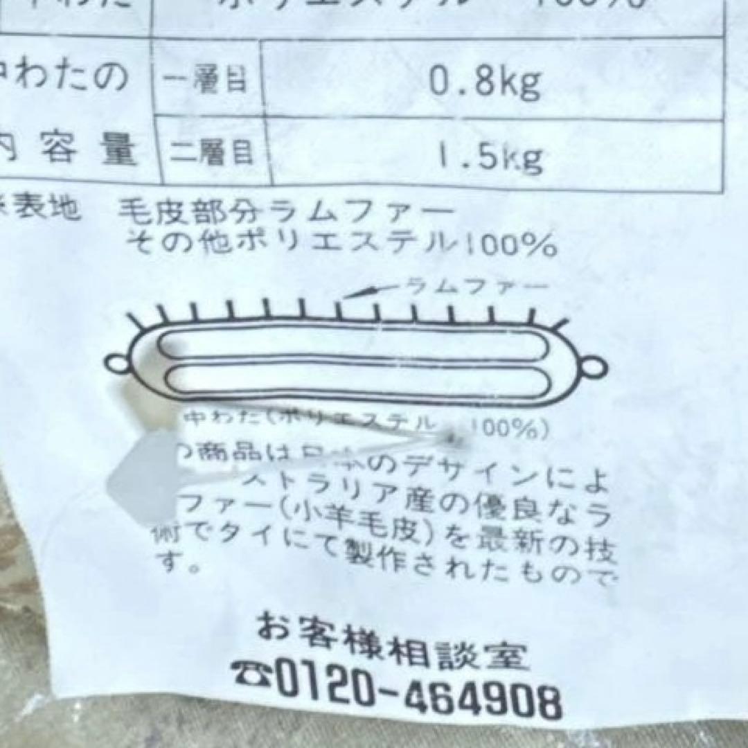 丸八真綿　高級　ファートン敷