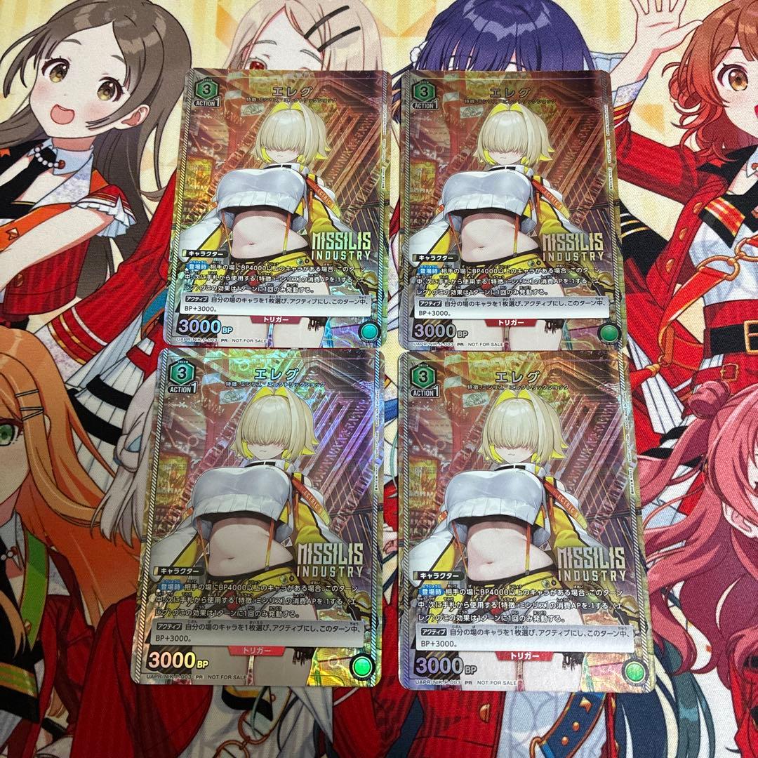 エレグ ユニチケ - メルカリ