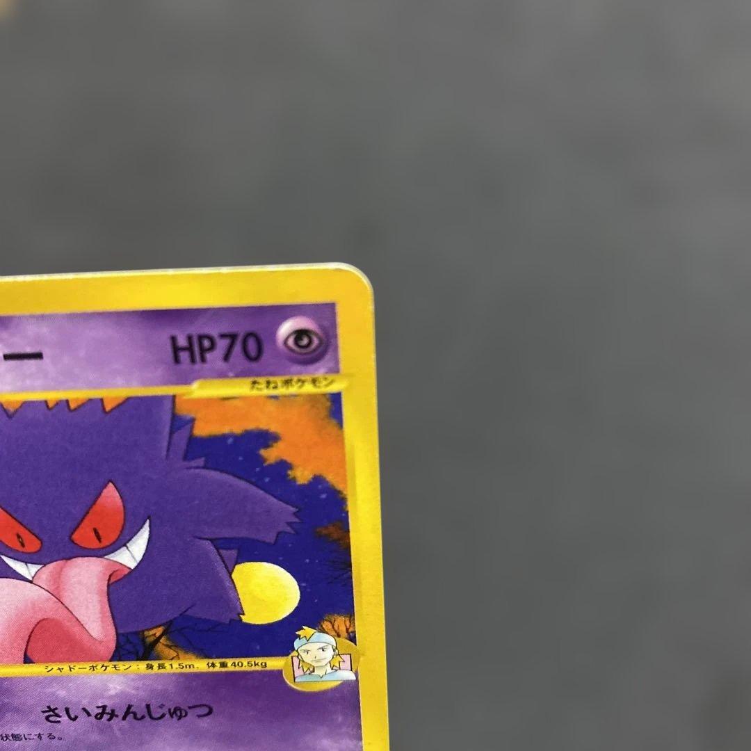 マツバのゲンガー ● ポケモンカード★VS 021/141