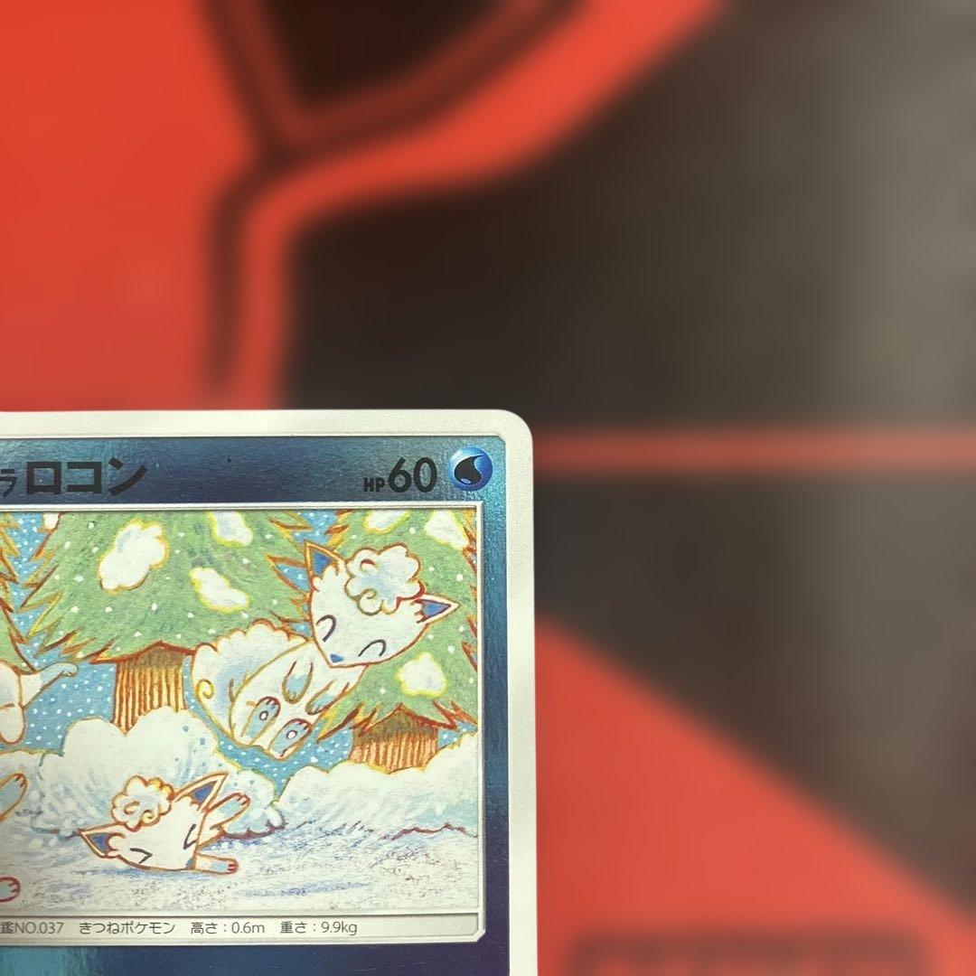 アローラロコン ミラー SM4+ 022/114 こみやトモカズ - メルカリ