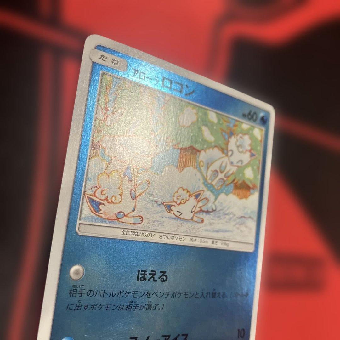 アローラロコン ミラー SM4+ 022/114 こみやトモカズ - メルカリ