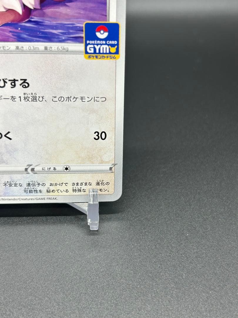 イーブイ ジムプロモ 163/S-P ポケモンカードジム 2枚セット - メルカリ