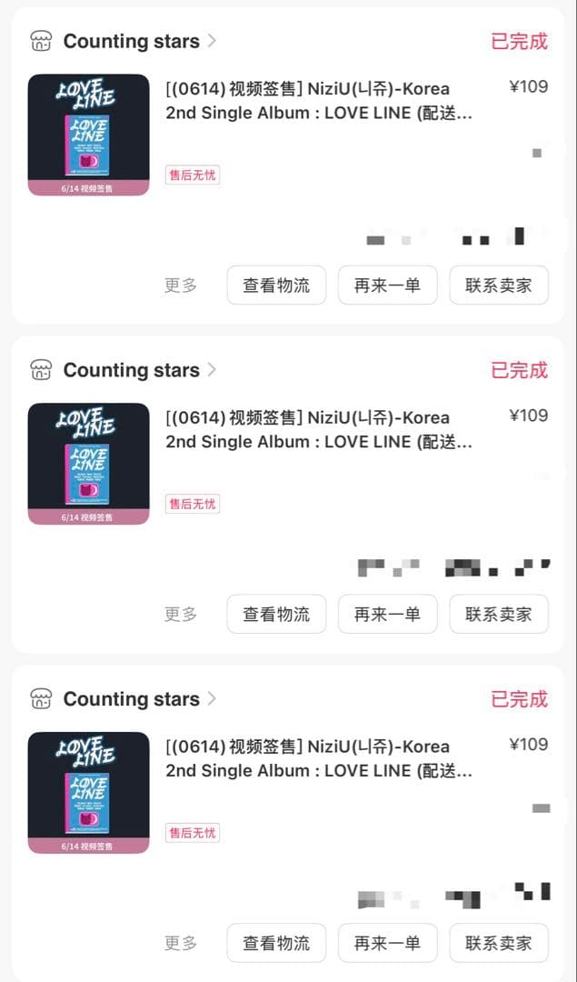 NiziU LOVE LINE 直筆サイン入り 当選者限定 中華 トレカ マヤ
