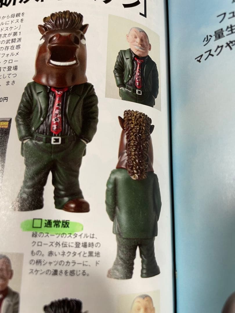 開封品　クローズ　ドスケン　通常版　gram 鴉魂　dive