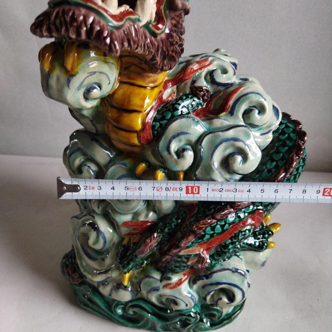 917龍の置物　九谷焼　龍　仙龍　干支　辰　龍　縁起物　開運　魔除け