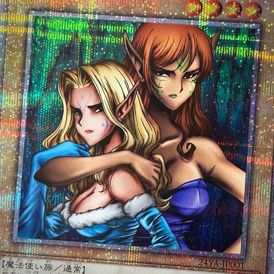 遊戯王 ヂェミナイエルフ 25th - メルカリ