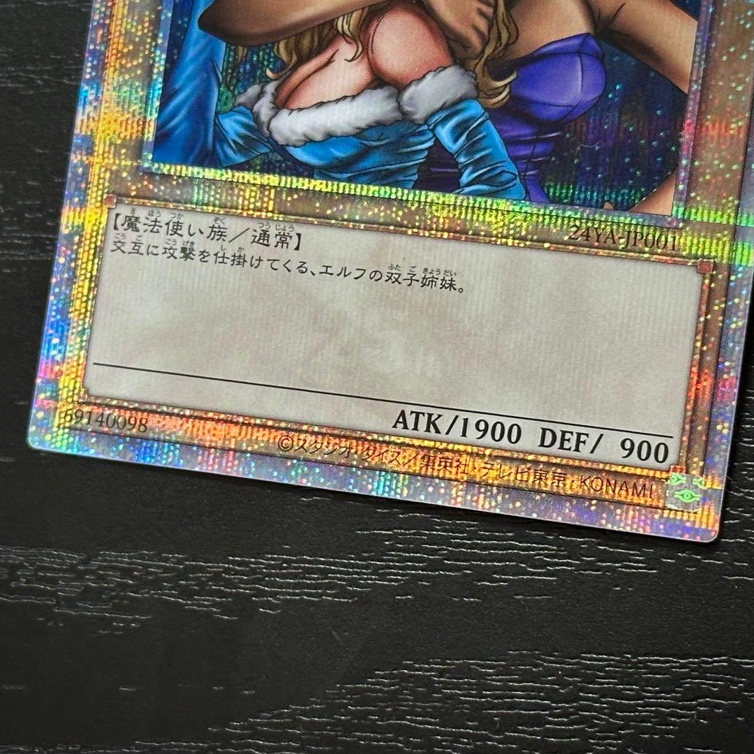 遊戯王 ヂェミナイエルフ 25th - メルカリ