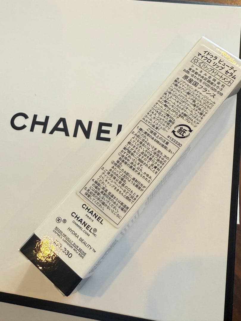 値下げ！シャネル　アイクリーム リップセラム　コンパクトミラー24310円
