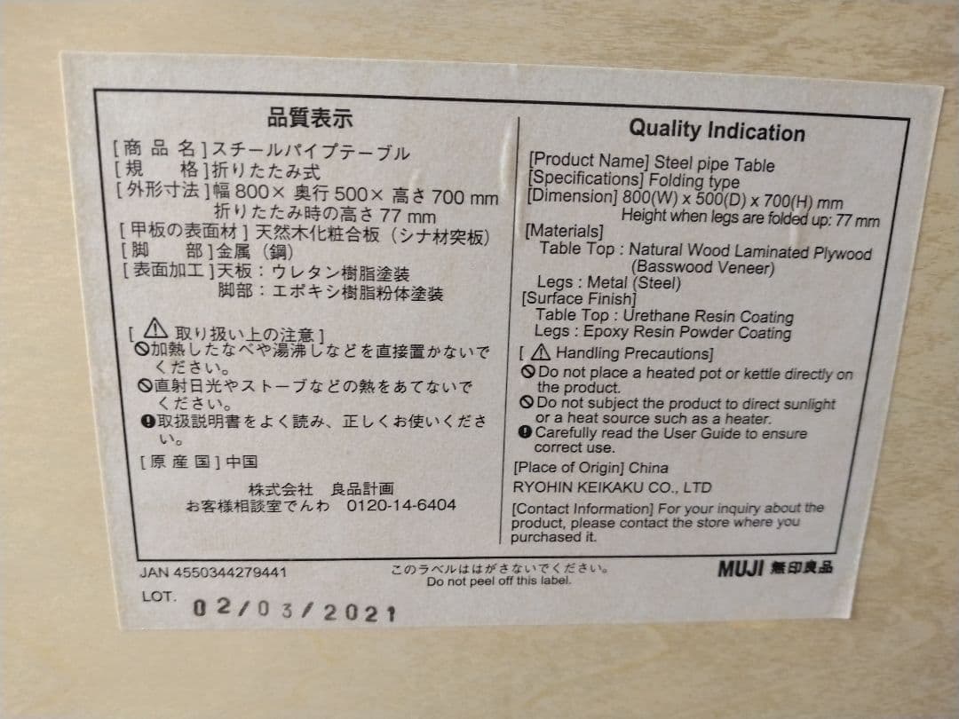 【良品】MUJI無印 スチールパイプテーブルと折りたたみチェア/机デスク椅子/白